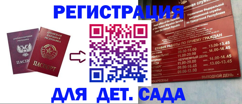 прописка иностранных граждан в Печорах