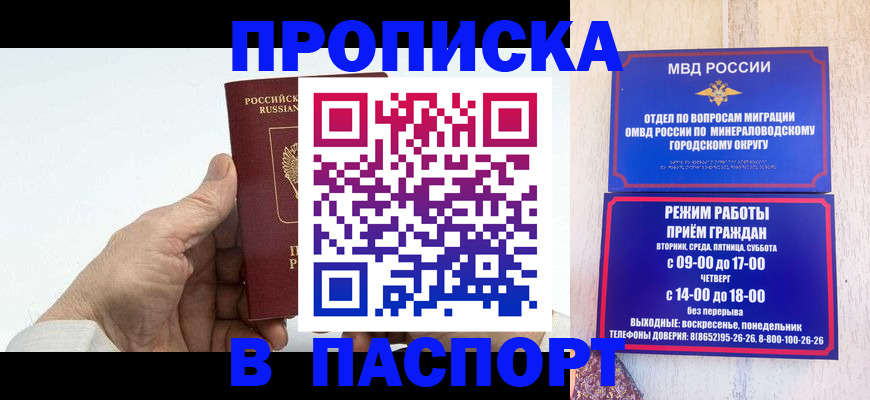 временная регистрация законно в Печорах