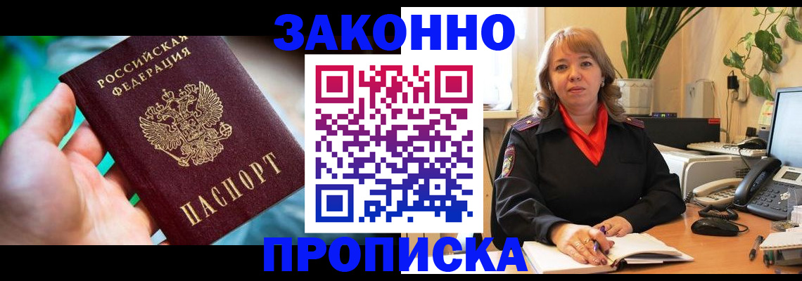 временная регистрация для школы в Печорах